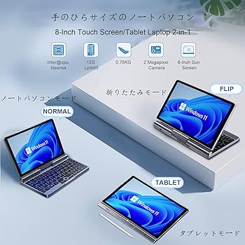 Amazon.co.jp: 8インチ UMPC HDタッチスクリーン ポータブル 2-in-1