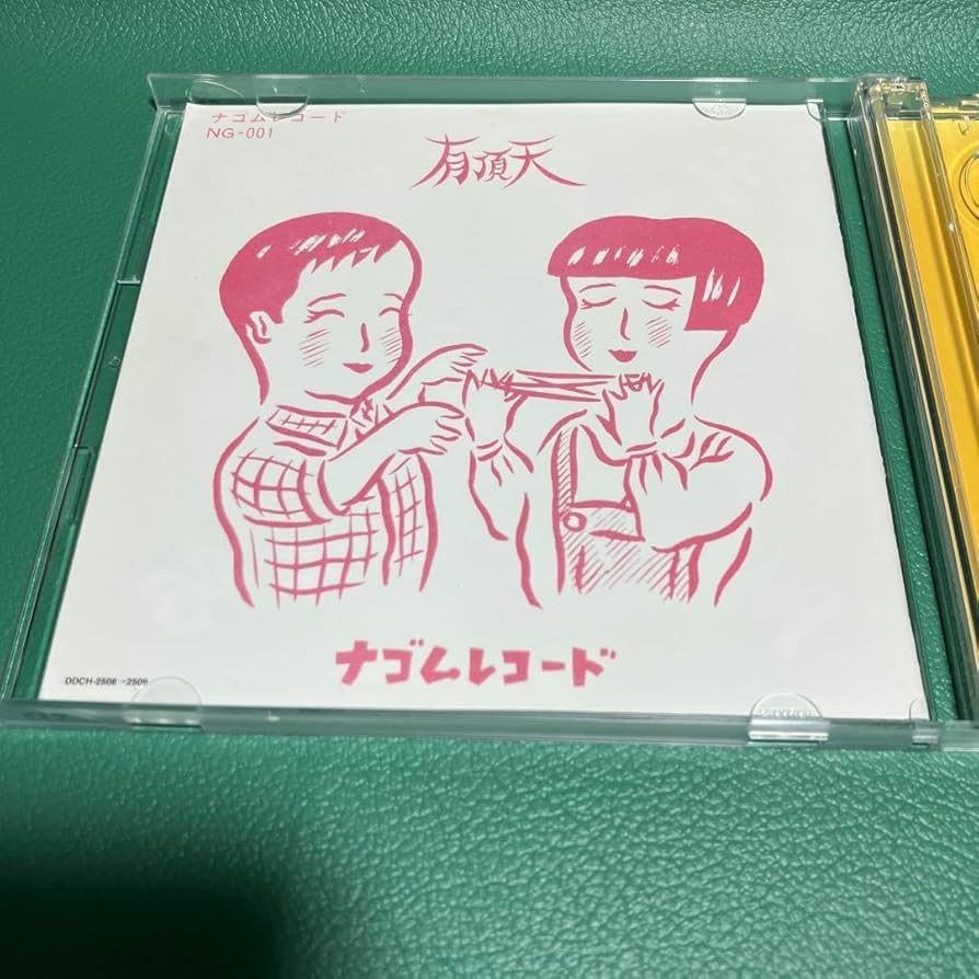 Amazon.co.jp: □2CD 有頂天 ベストアルバム「ナゴムコレクション