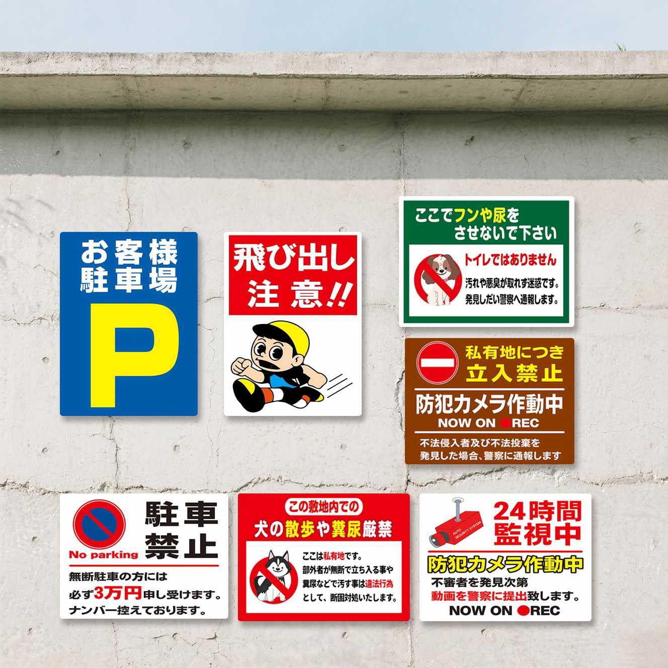 Amazon | 【 出口専用につき進入禁止 】看板/プレート/注意/禁止