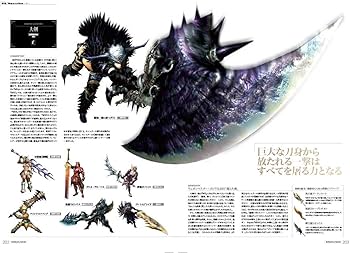 Amazon.co.jp: モンスターハンター Visual & Memorial Archives
