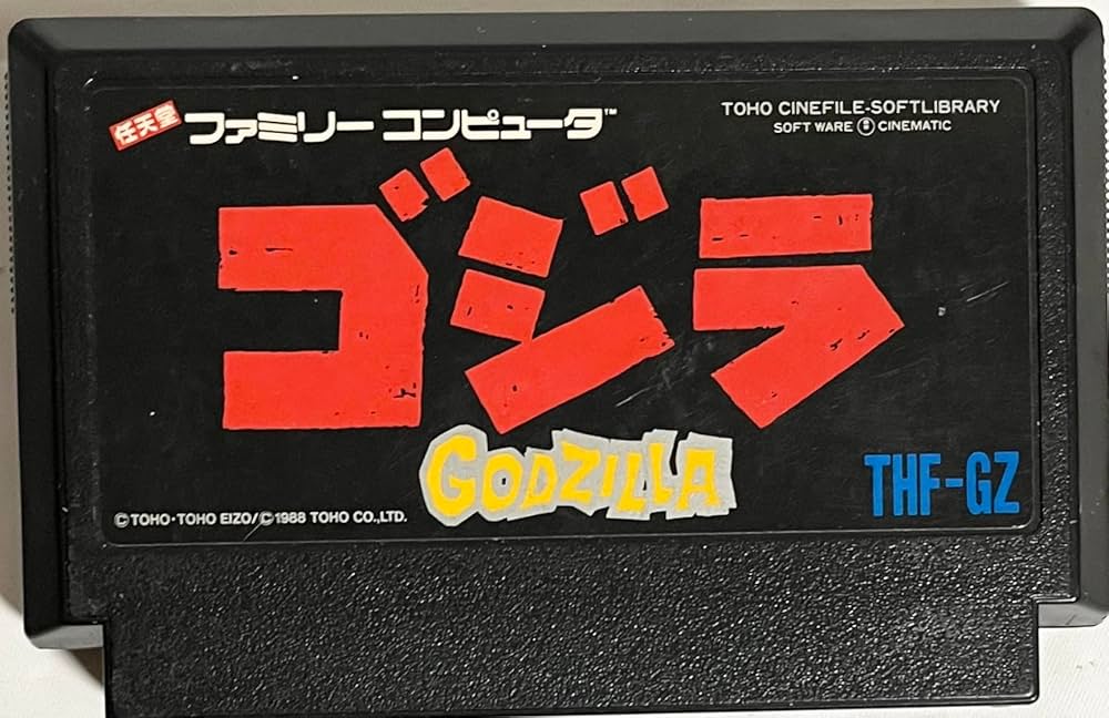 Amazon | ゴジラ | ゲームソフト