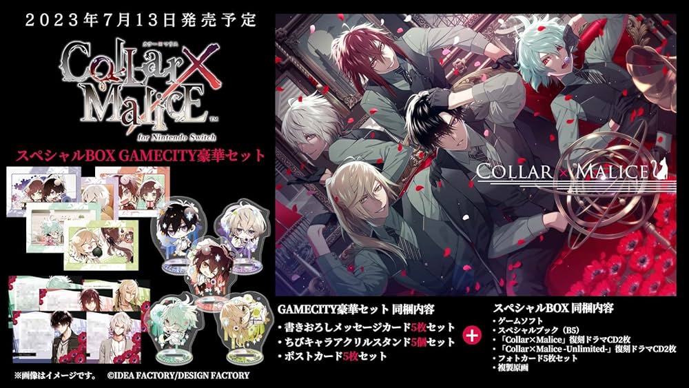 Amazon.co.jp: Collar×Malice for Nintendo Switch スペシャルBOX