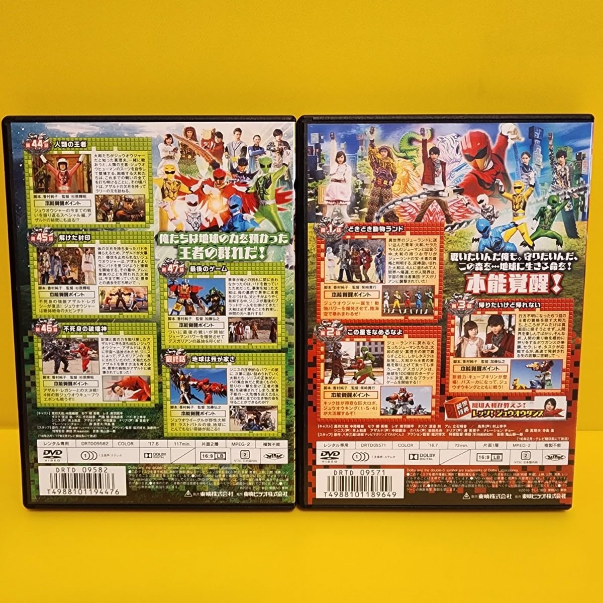 Amazon.co.jp: 動物戦隊ジュウオウジャー DVD 全12巻 : パソコン・周辺機器