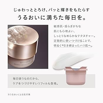 Amazon | DECENCIA (ディセンシア) ディセンシー ブライトリフト