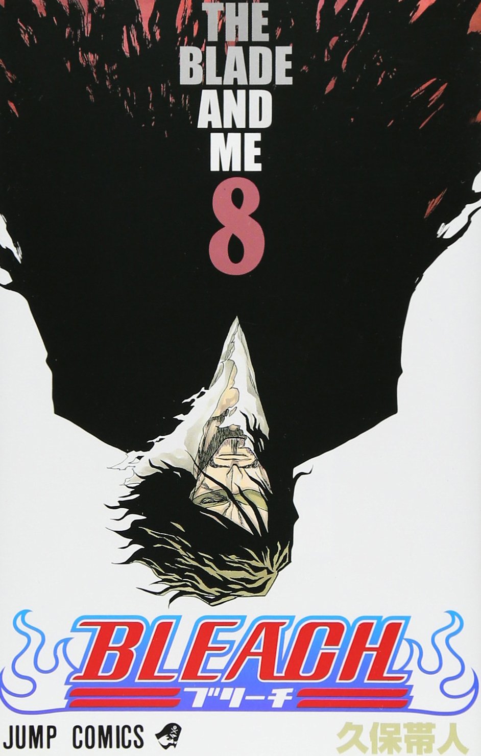 BLEACH 8 | 久保 帯人 |本 | 通販 | Amazon