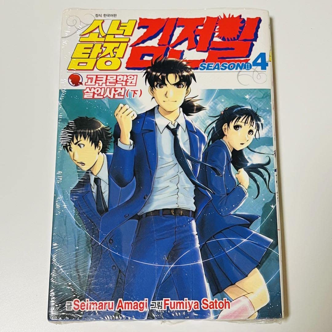 韓国語版 金田一少年の事件簿 ①.②.③.④巻セット 【公式通販】