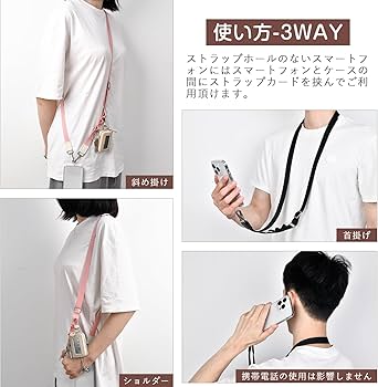 Amazon.co.jp: [Tonriga] スマホ ストラップ 首掛け 斜めがけ 肩掛け