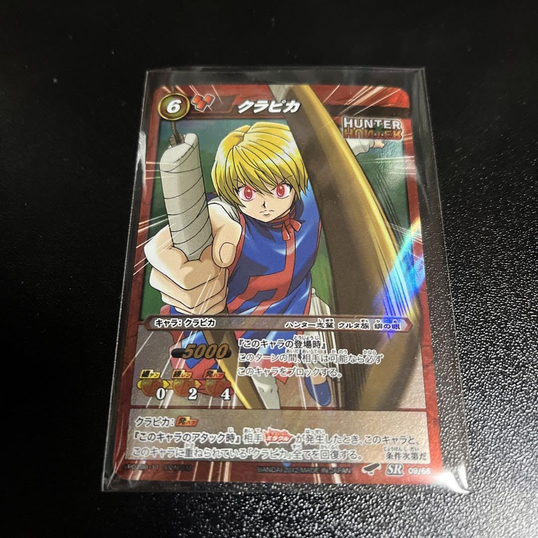 Amazon.co.jp: ハンターハンター ミラバト クルタ族 緋の目 クラピカ