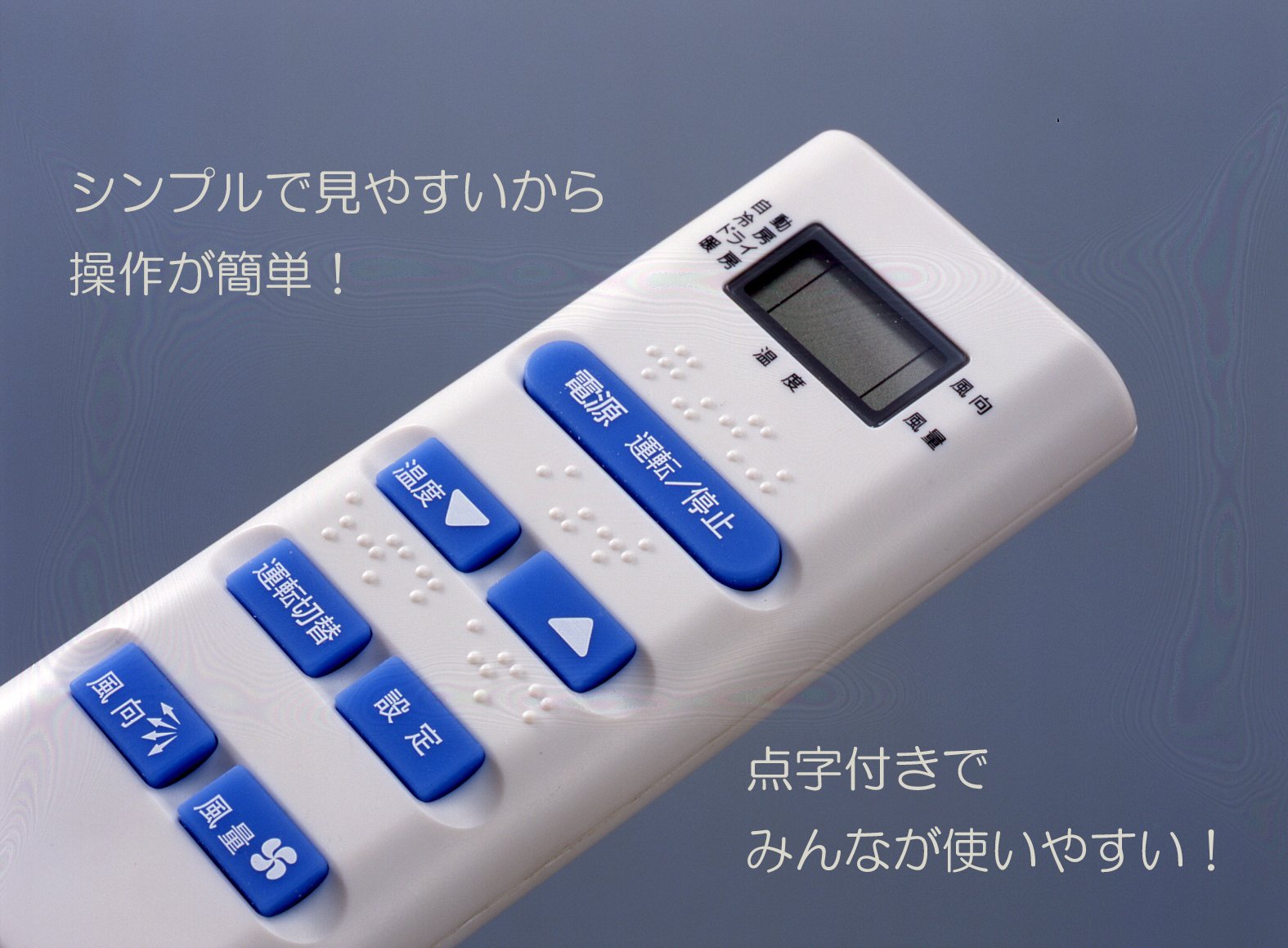 Amazon.co.jp: スマイルキッズ 液晶 エアコンリモコン2 14メーカー 179