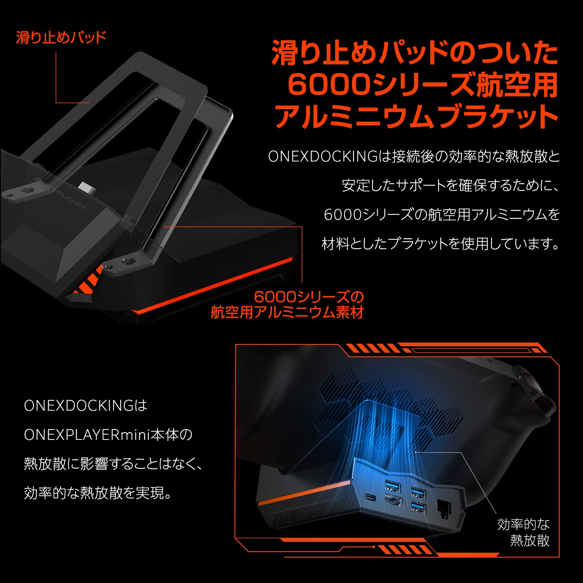 Amazon.co.jp: One-Netbook ONEXDOCKING【国内正規版】ONEXPLAYER mini