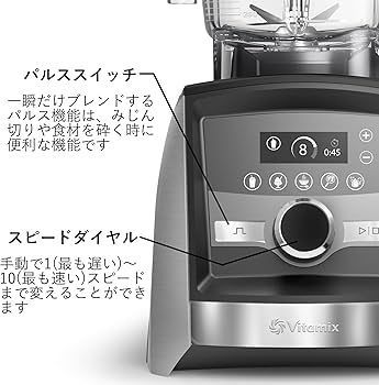Amazon | 【公式】Vitamix A3500i ステンレスシルバー ミキサー 1.4L
