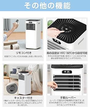 Amazon | JUUE スポットクーラー ポータブルクーラー 冷房/除湿/送風機