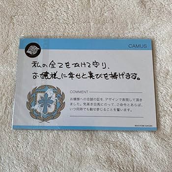 Amazon.co.jp: うたプリ 雪月花 コラボウェア 購入特典 直筆サイン