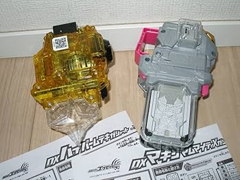 Amazon | DXハイパームテキガシャット&マキシマムマイティXガシャット