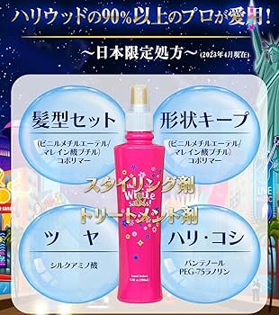 Amazon | ザホワイトサンズ！ the White sands! ホワイトサンズリッチ