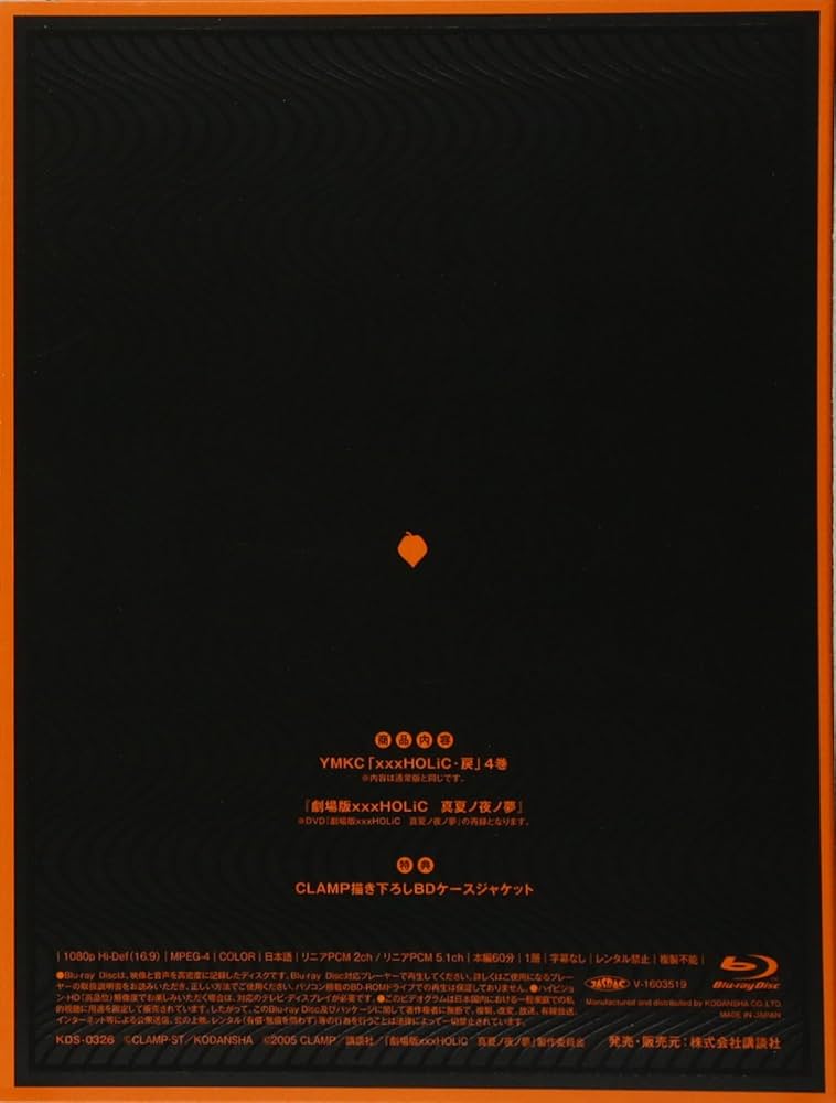 Amazon.co.jp: BD付き xxxHOLiC・戻(4)特装版 (講談社キャラクターズ