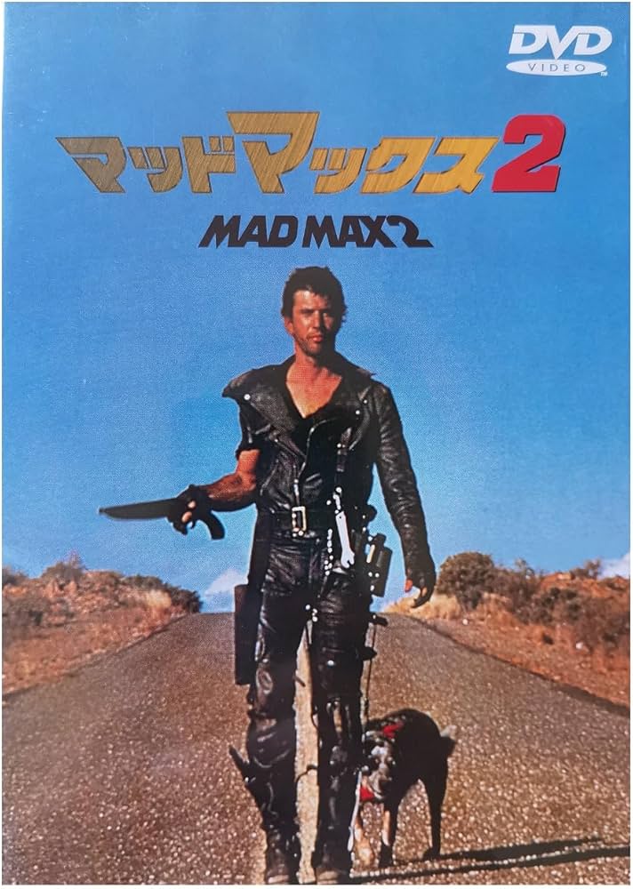 Amazon.co.jp: マッドマックス2 [DVD] : メル・ギブソン, ブルース