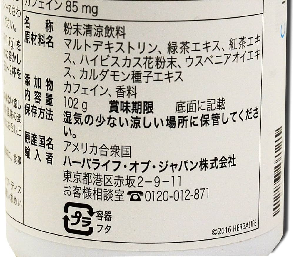 Amazon | ハーバライフ ハーバルティー コンセントレート (サーモ