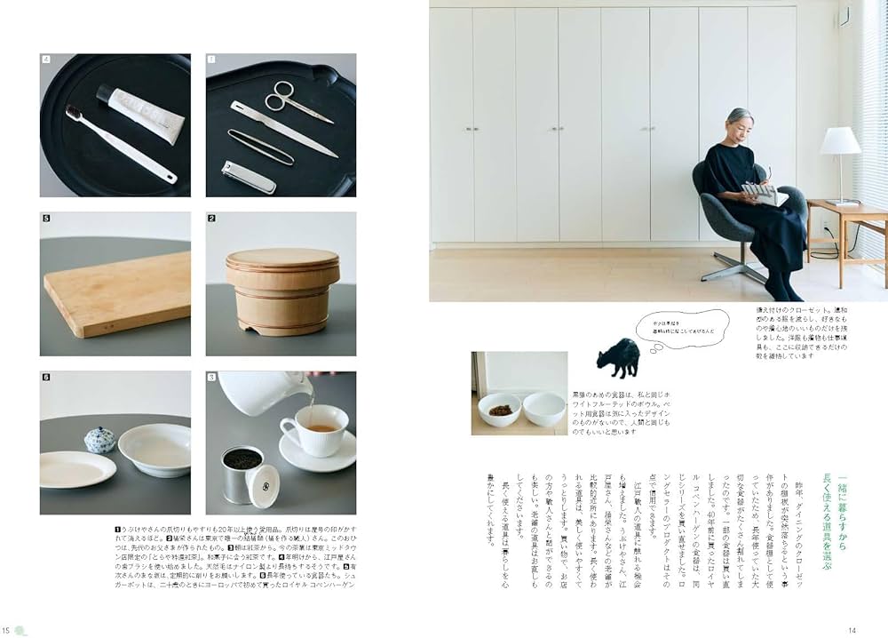 素敵なあの人特別編集 しあわせなシングルライフ (TJMOOK) | 宝島社