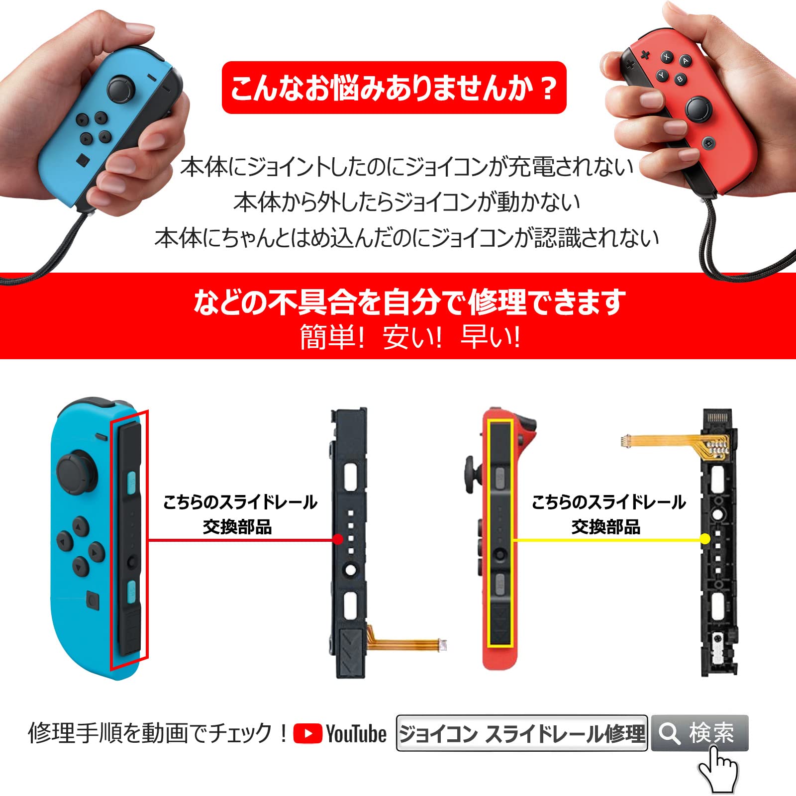 Amazon.co.jp: GeeRic 【35in1 ジョイコン修理セット】 Switch 修理