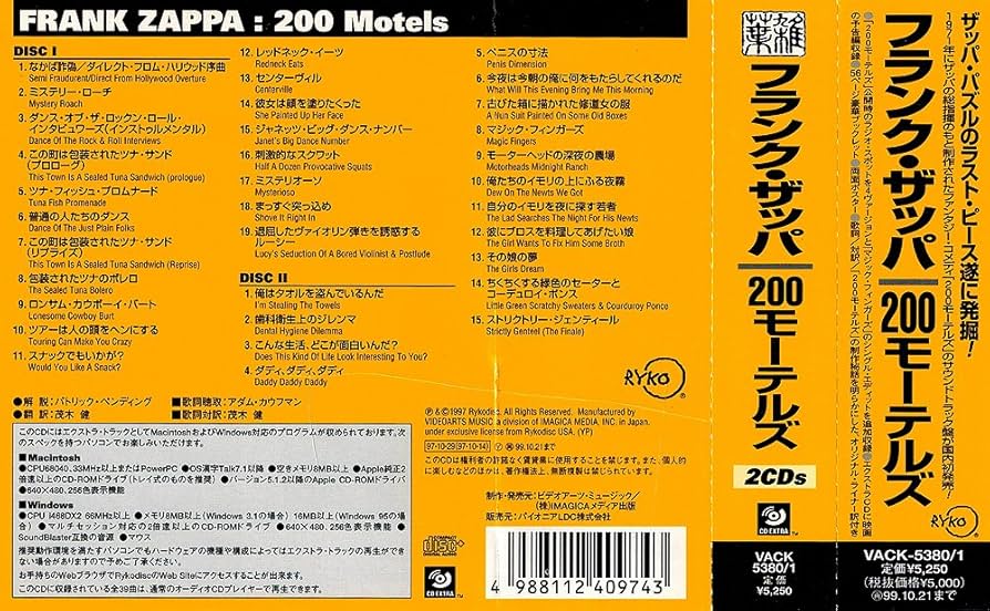 Amazon.co.jp: 200モーテルズ - サントラ: ミュージック