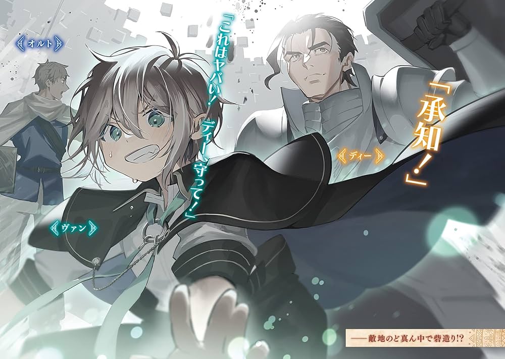 お気楽領主の楽しい領地防衛 4 ～生産系魔術で名もなき村を最強の城塞