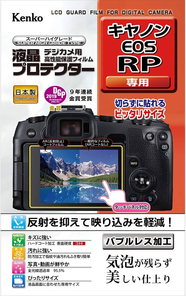 Amazon | ケンコー(Kenko) 液晶保護フィルム 液晶プロテクター Canon
