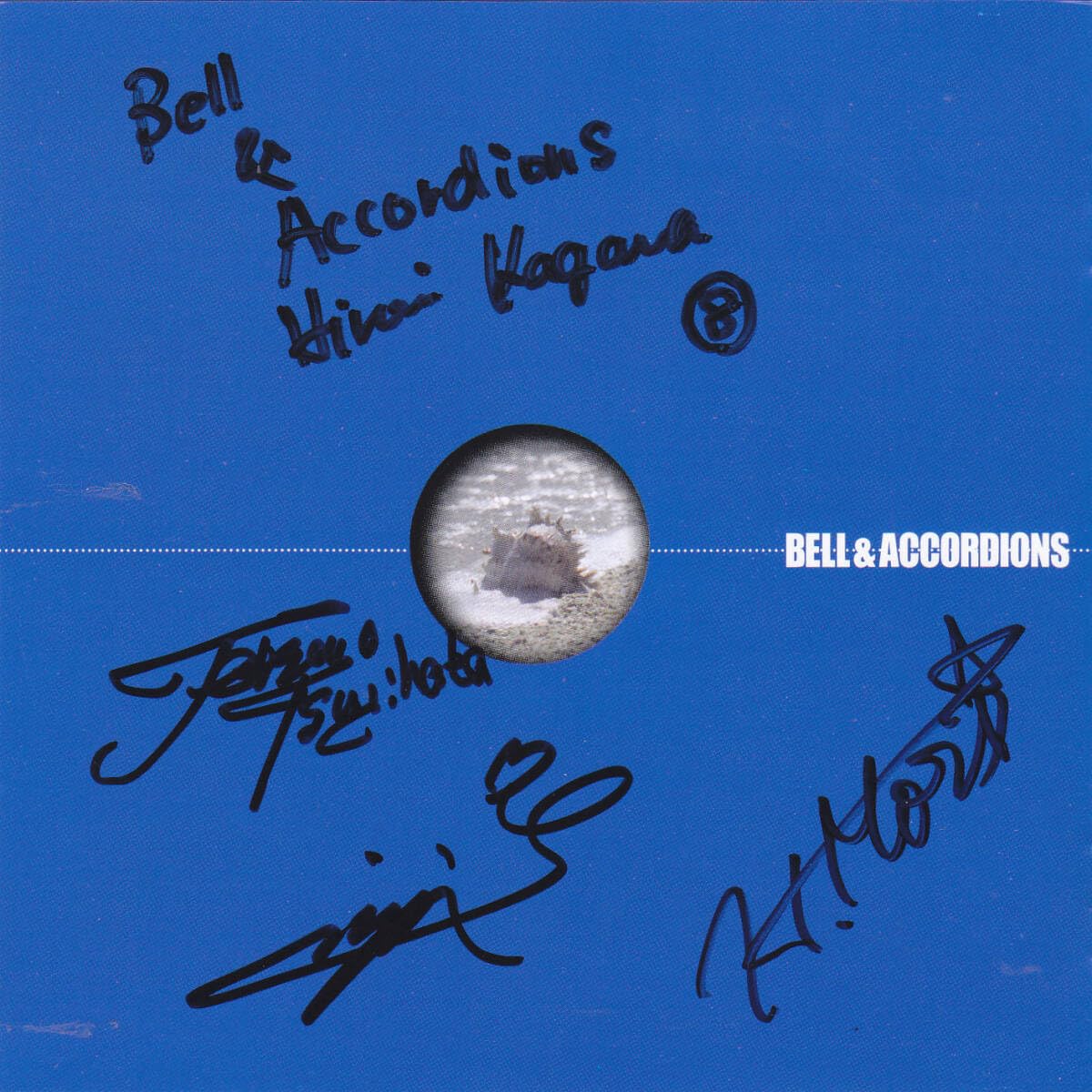 ベル・アンド・アコーディオンズ/潮騒のうた ベル・アンド