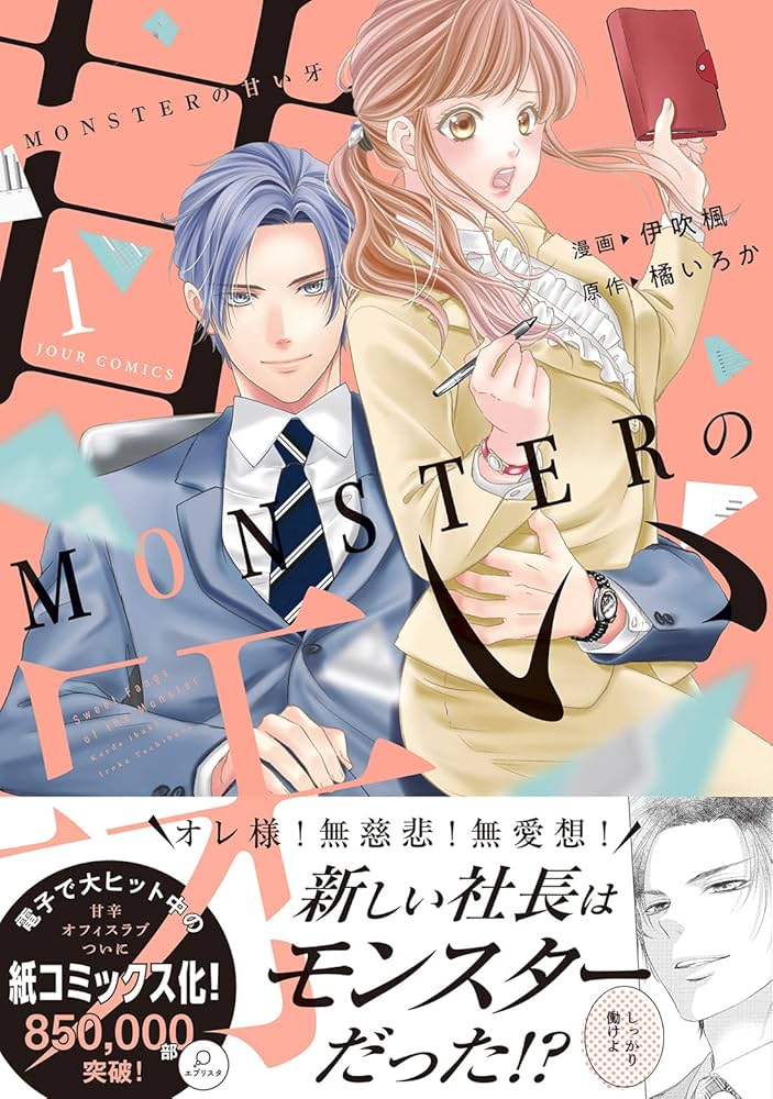 初版】*新品*犬居葉菜*狼への嫁入り 1巻*