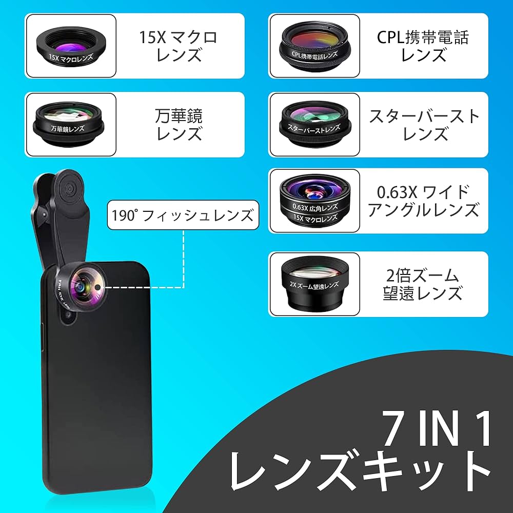 Amazon.co.jp: スマホレンズ, スマホ用カメラレンズ 7in1, CoolTec