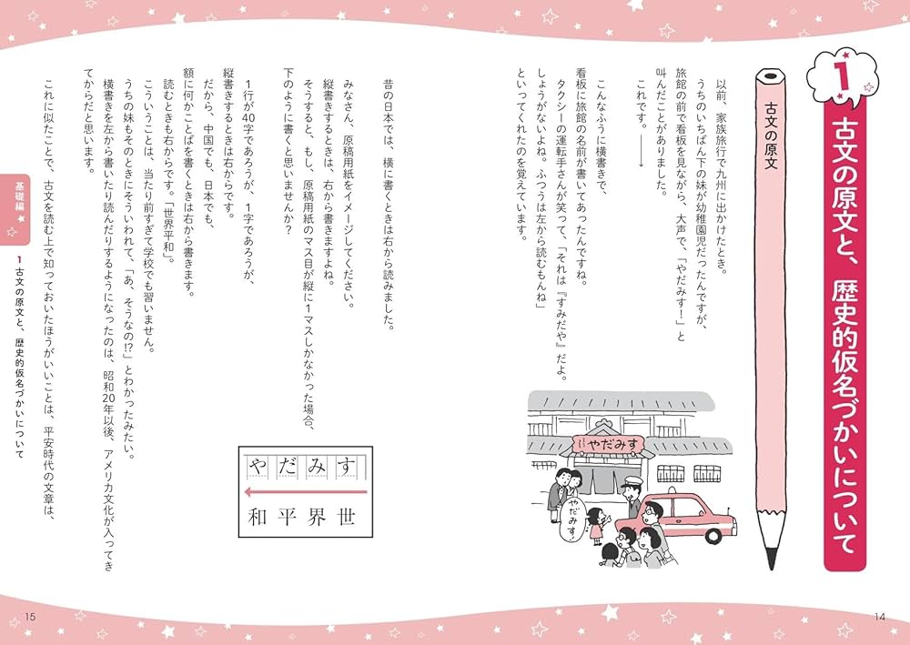 望月光の古文教室 古文読解編 新装版 | 望月 光 |本 | 通販 | Amazon