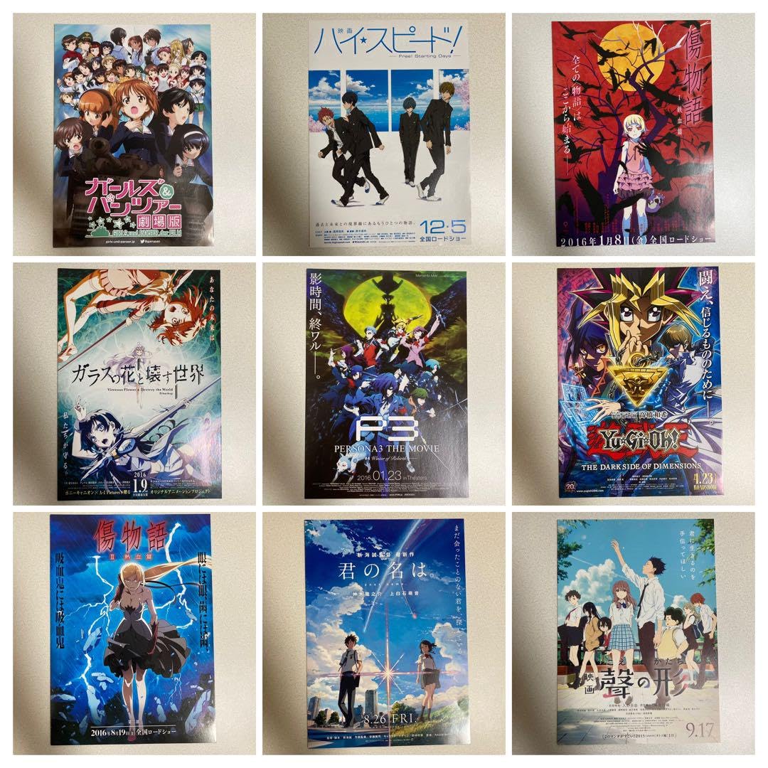 マ*ウ様 映画フライヤー 4枚 ロアーズ マ*ウ様 映画フライヤー 4枚