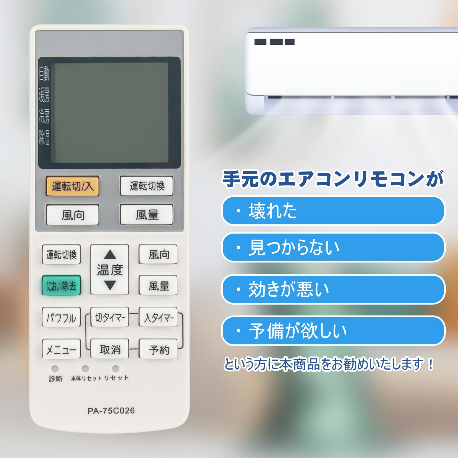 Amazon.co.jp: A75C3026 CWA75C3026X 代替リモコン FITS FOR