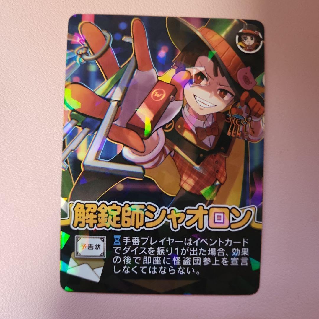 解錠師シャオロン 【公式通販】