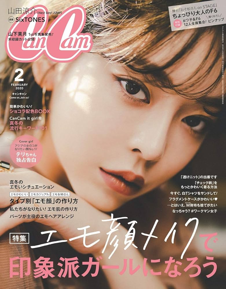 CanCam(キャンキャン) 2020年 02 月号 [雑誌] |本 | 通販 | Amazon
