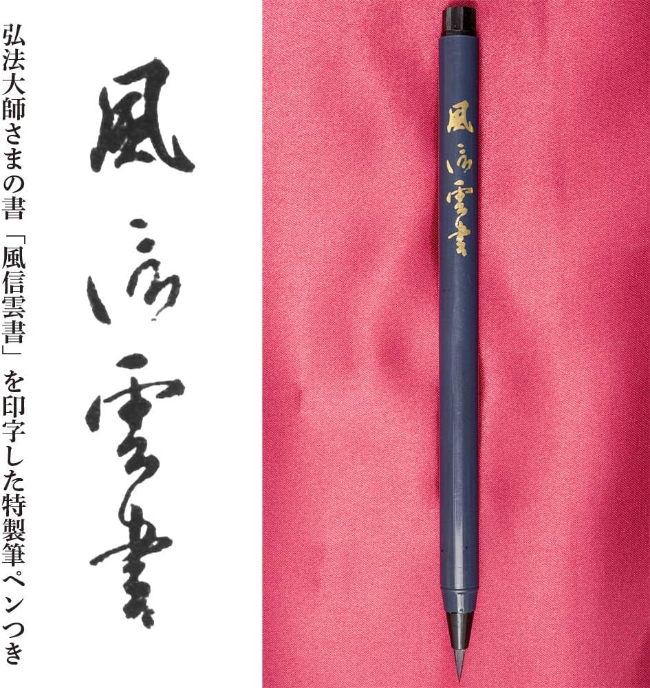 新訂 心を調える般若心経 はじめての写経 ([バラエティ]) | 小峰彌彦