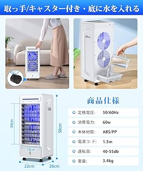 Amazon.co.jp: 冷風機 冷風扇【2025夏新販売 デュアルファン設計&強冷