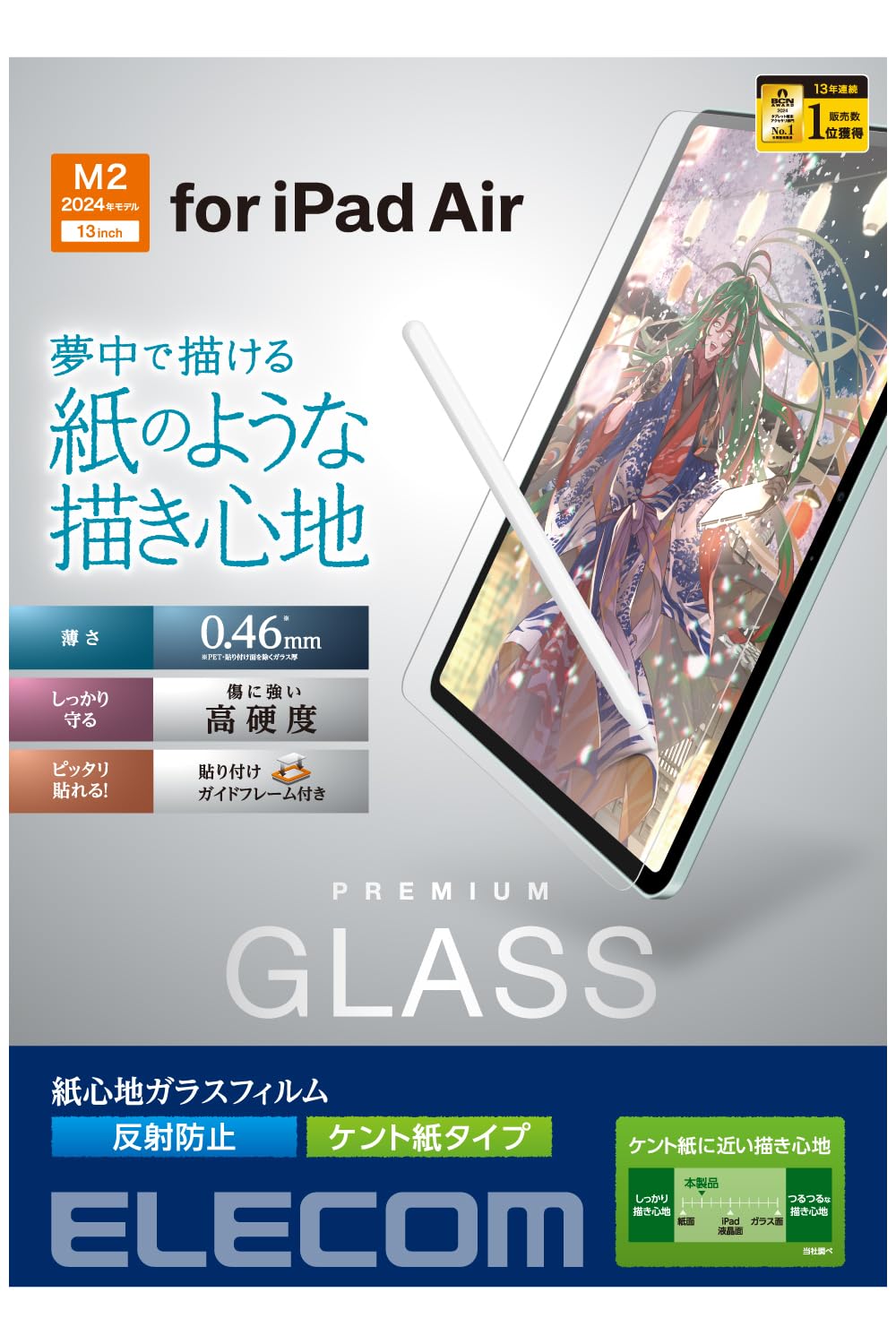 Amazon.co.jp: エレコム iPad Air 13インチ (M3/M2) 2025/2024年
