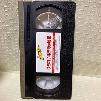 Amazon.co.jp: VHS ダックテイルズ ゆうれいホテルの秘密 日本語