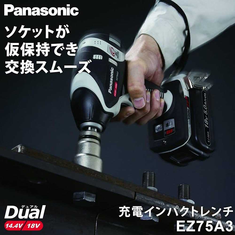 Amazon | パナソニック(Panasonic) 充電インパクトレンチ EZ75A3
