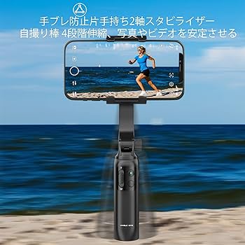 Amazon.co.jp: FeiyuTech Vimble Oneジンバル片手持ち単軸