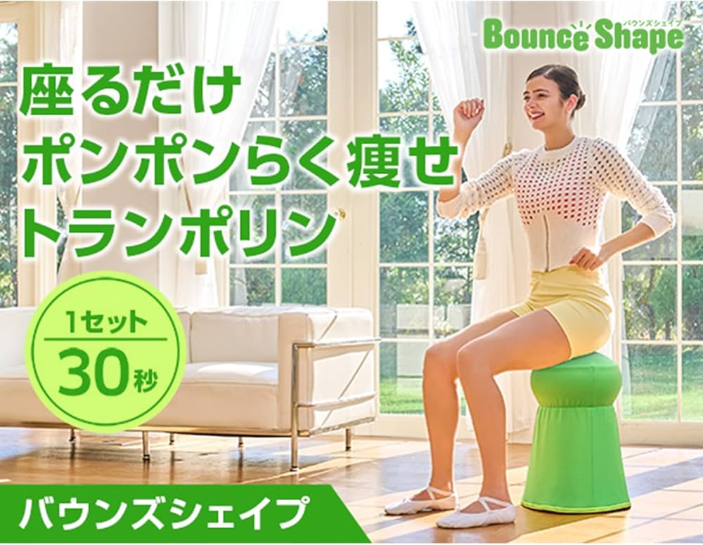 Amazon | 【公式】 Shop Japan(ショップジャパン) バウンズシェイプ