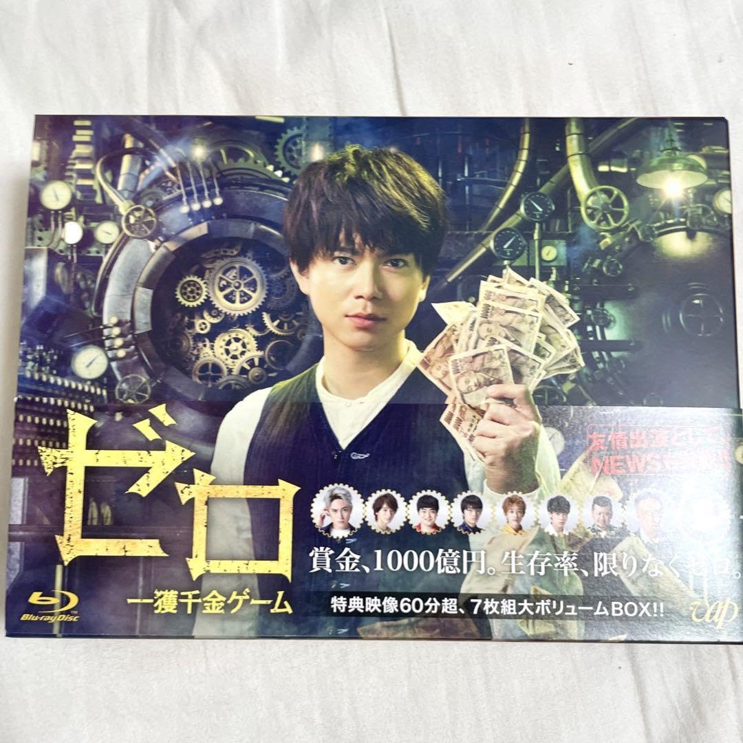 Amazon.co.jp: ゼロ 一獲千金ゲーム Blu-ray BOX〈7枚組〉 加藤