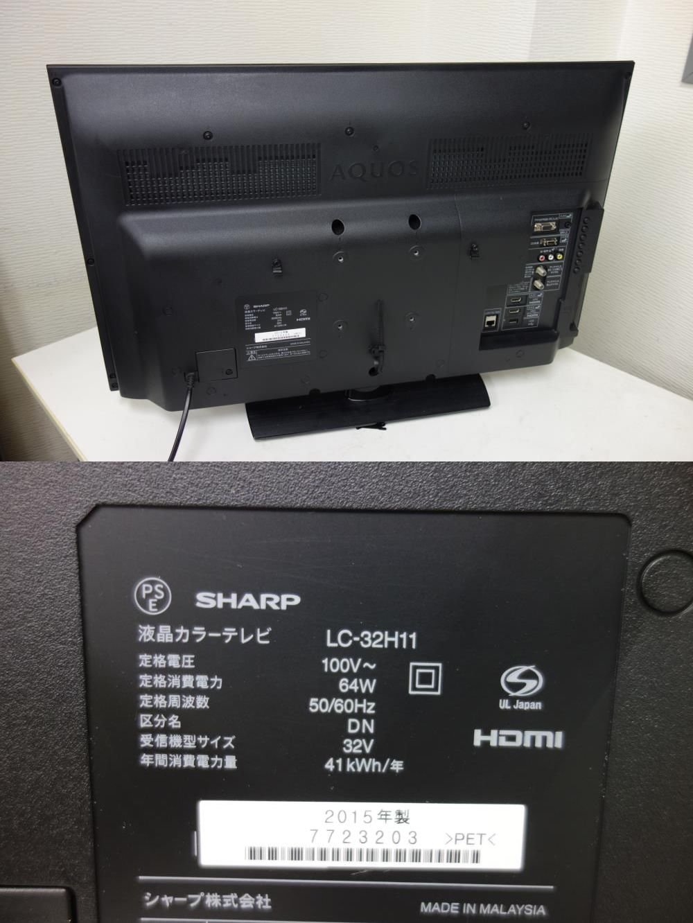 Amazon.co.jp: シャープ 32V型 ハイビジョン 液晶テレビ AQUOS LC