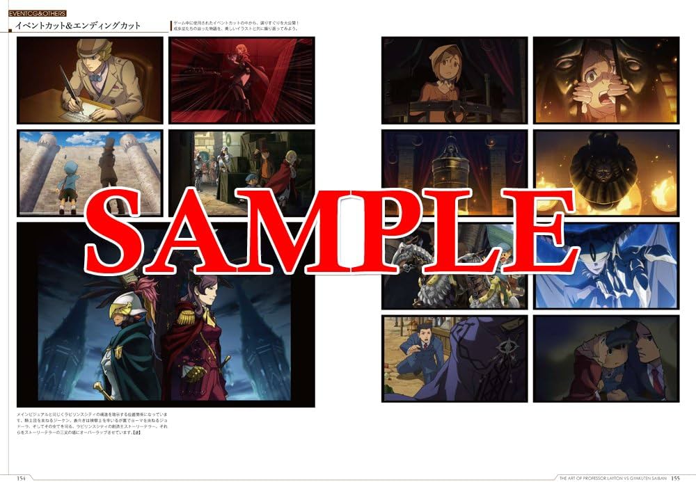 レイトン教授VS逆転裁判設定画集 (カプコンオフィシャルブックス) |本