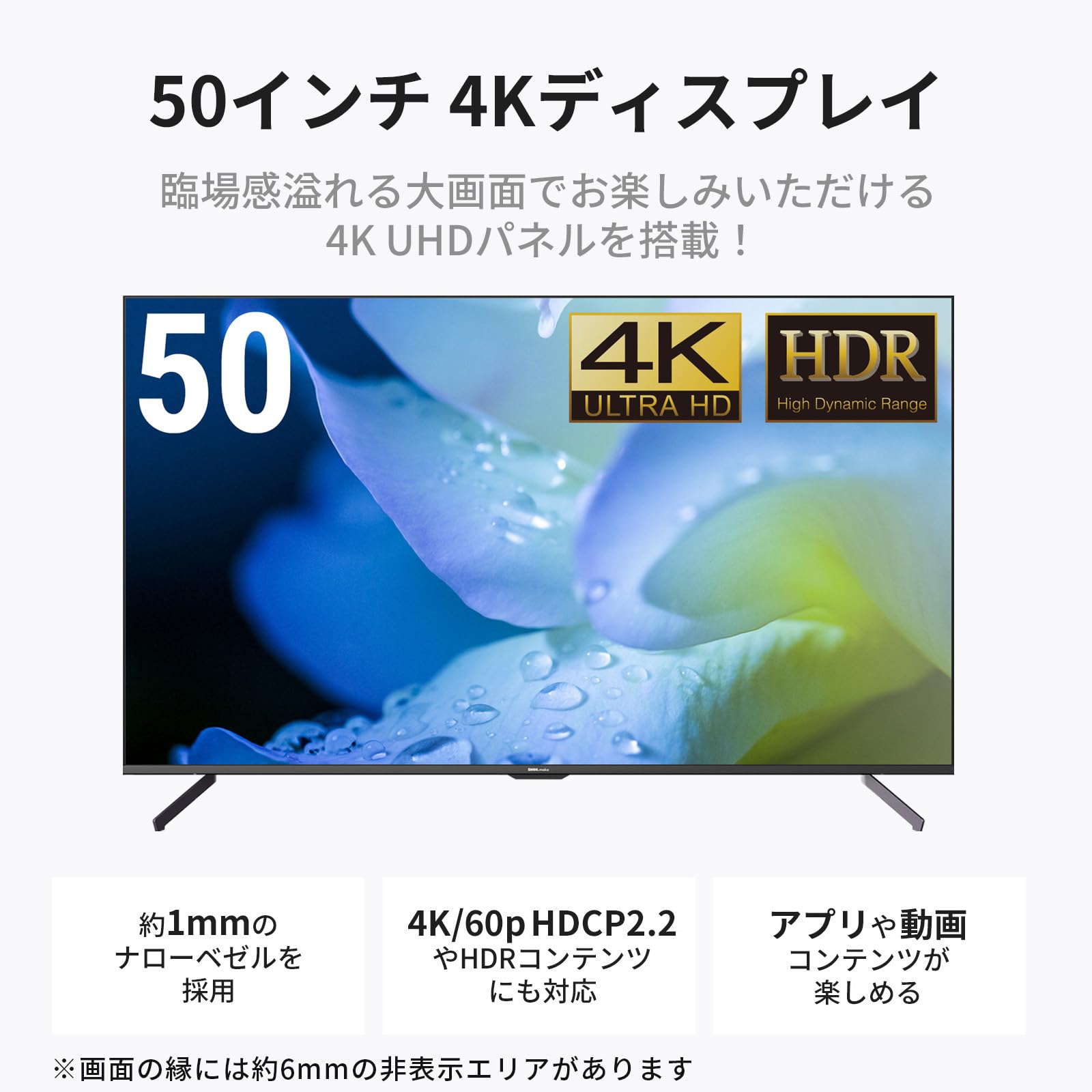 Amazon.co.jp: DMM.make 大型ディスプレイ モニター 50インチ 4K/HDR