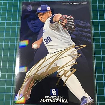 Amazon.co.jp: 2018プロ野球チップス第2弾S-46.松坂大輔.中日