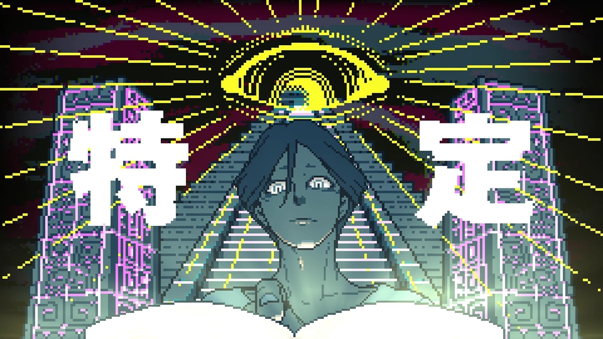 Amazon.co.jp: 都市伝説解体センター 調査員限定スペシャルセット -PS5