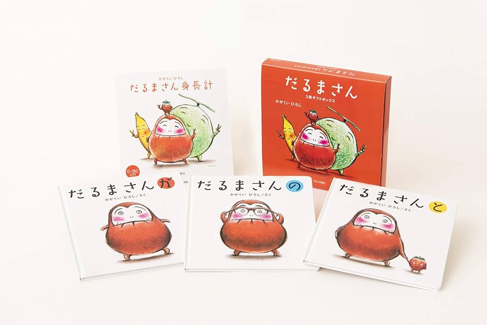 Amazon.co.jp: 限定版だるまさん3冊ギフトボックス : かがくいひろし: 本