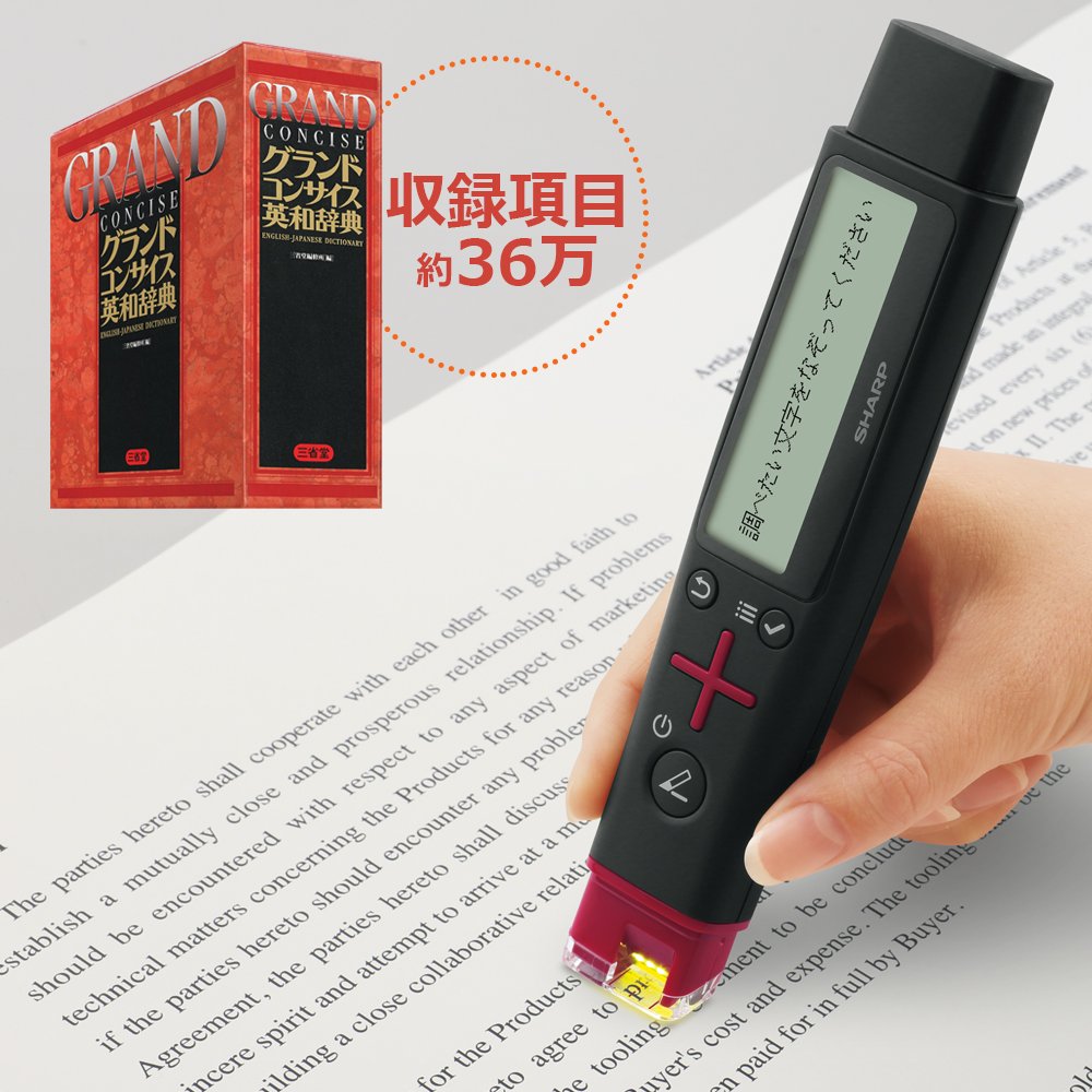 Amazon | シャープ ペン型スキャナー辞書 ナゾル 英和モデル BN-NZ1E